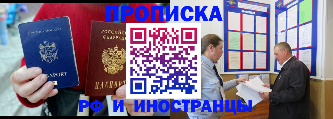 где прописаться в Таганроге