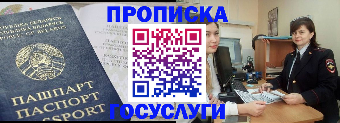 временная регистрация поиск в Таганроге